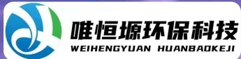 枣庄WH-RH-M智能废水蒸发器｜唯恒塬